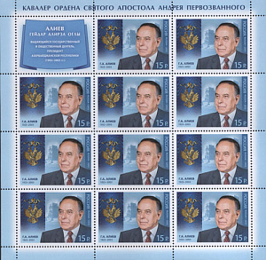 Россия, 2013, Г.Алиев, лист